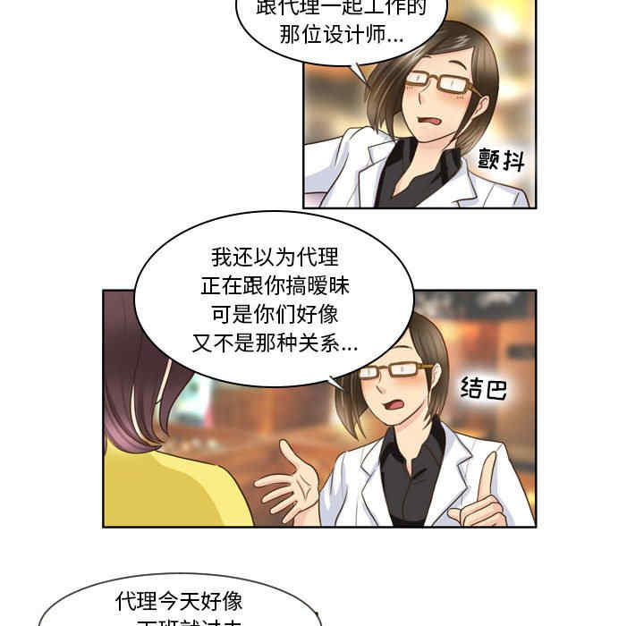 外包女设计师/无法谈恋爱的她