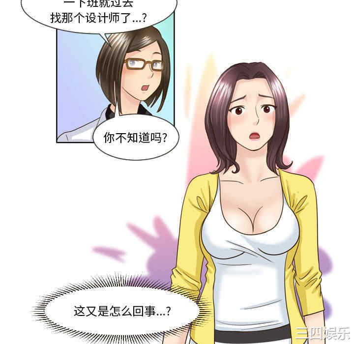 外包女设计师/无法谈恋爱的她