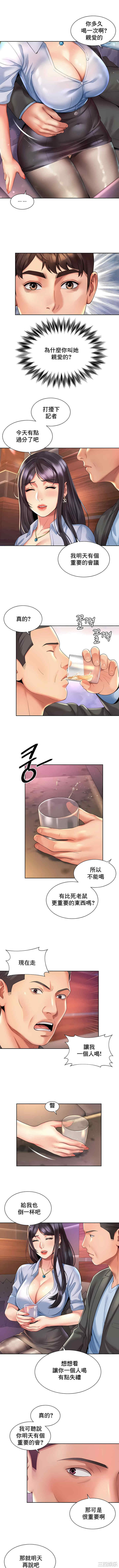 社内恋爱/上班也要谈恋爱