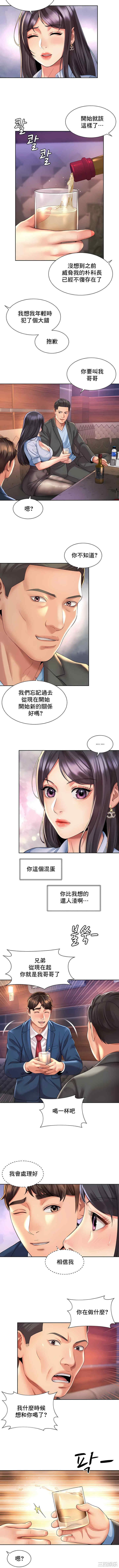 社内恋爱/上班也要谈恋爱