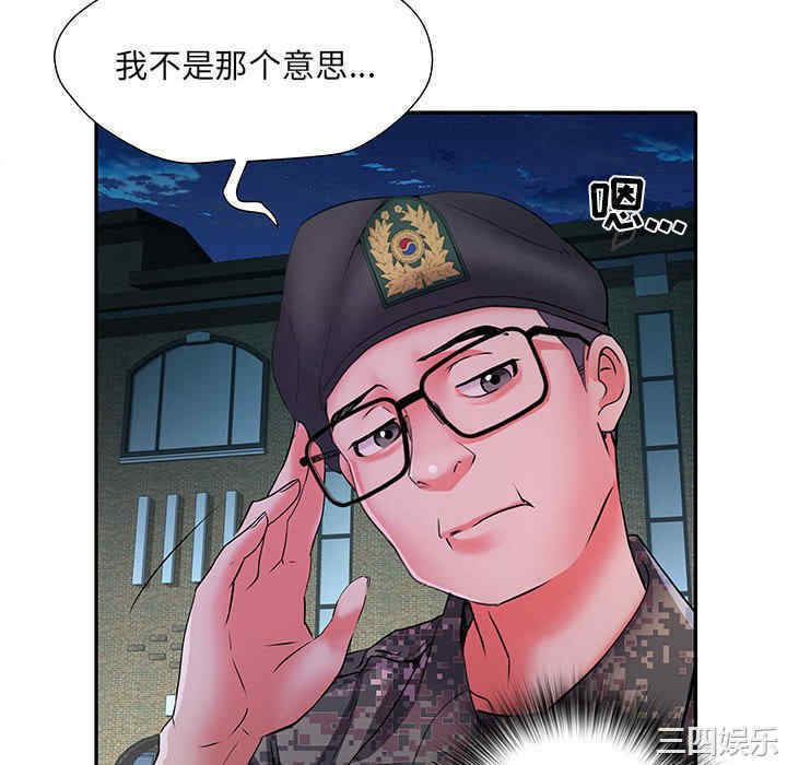 不良二等兵/刺激的部队生活