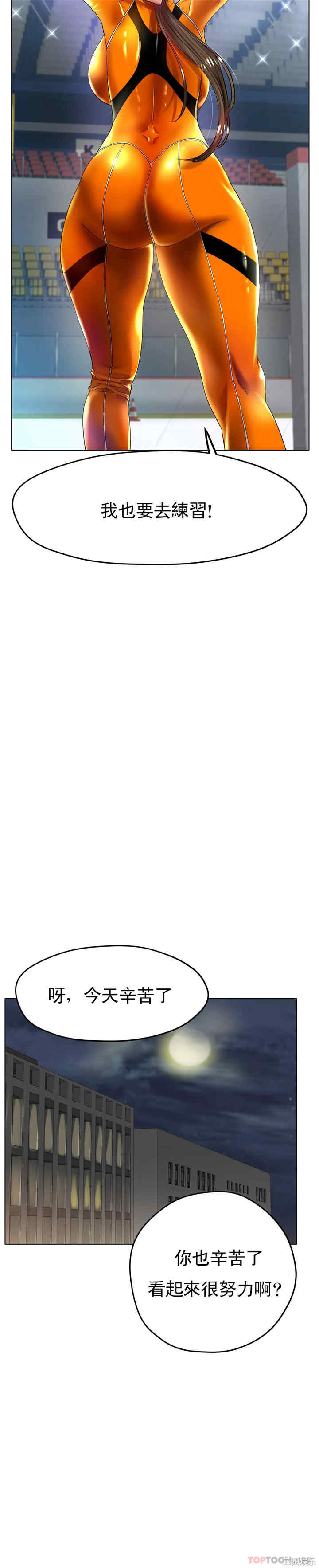 冰上的爱/冰上恋人