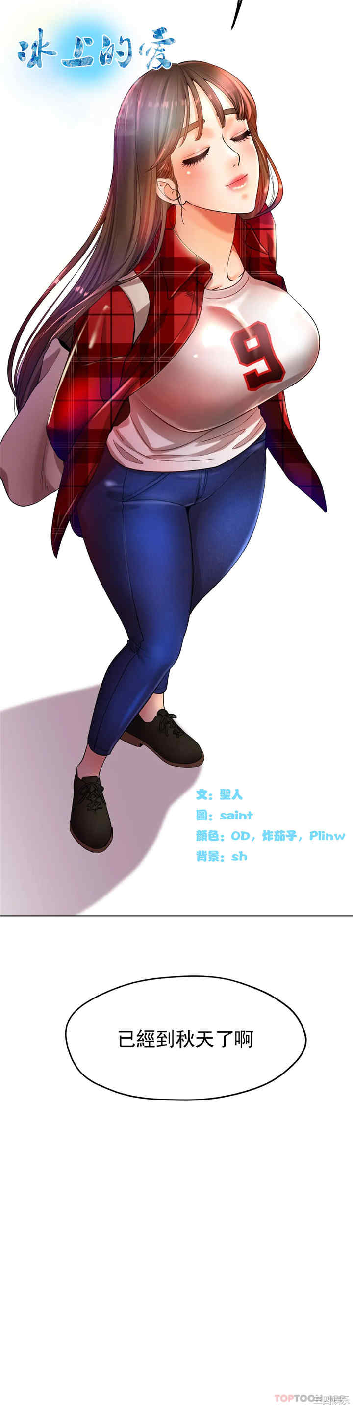 冰上的爱/冰上恋人