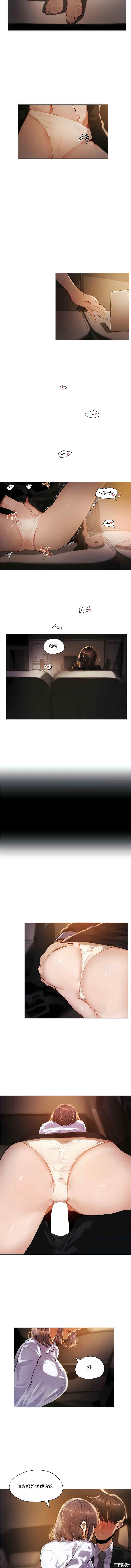 下班了，要做吗？