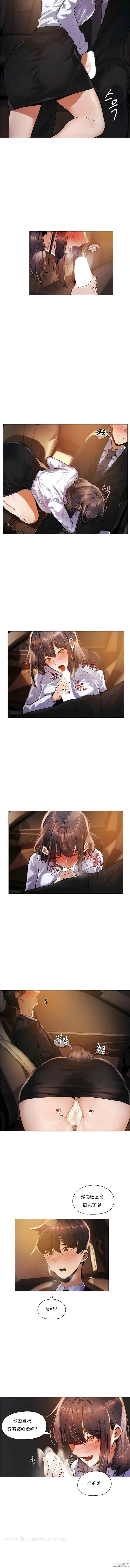 下班了，要做吗？