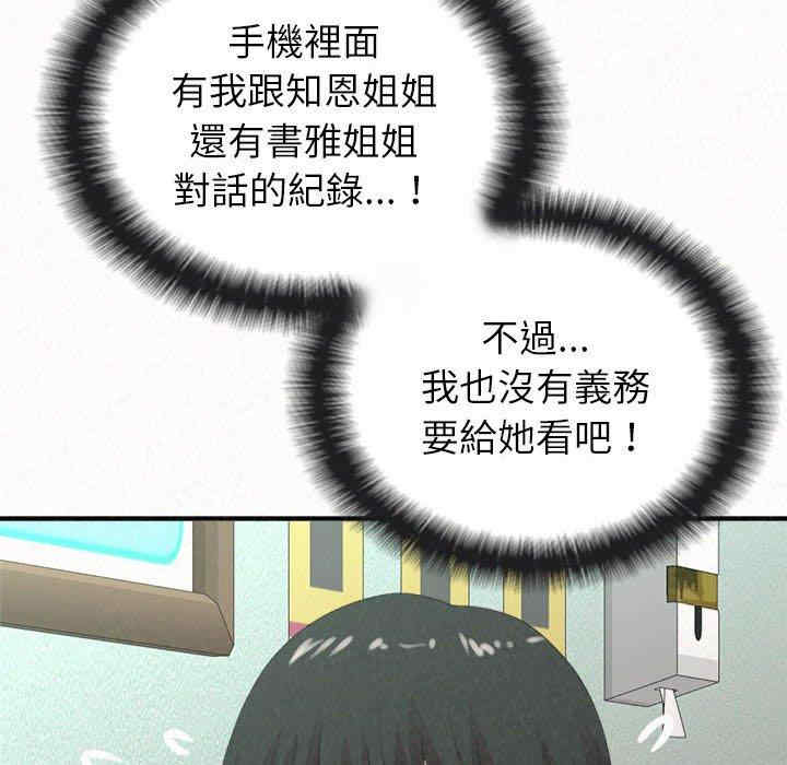 姐姐都哈我/懵懂男生的恋爱史