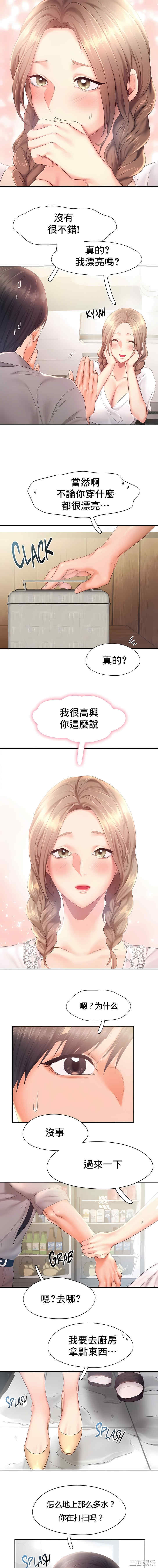 乘风高飞/Flying High