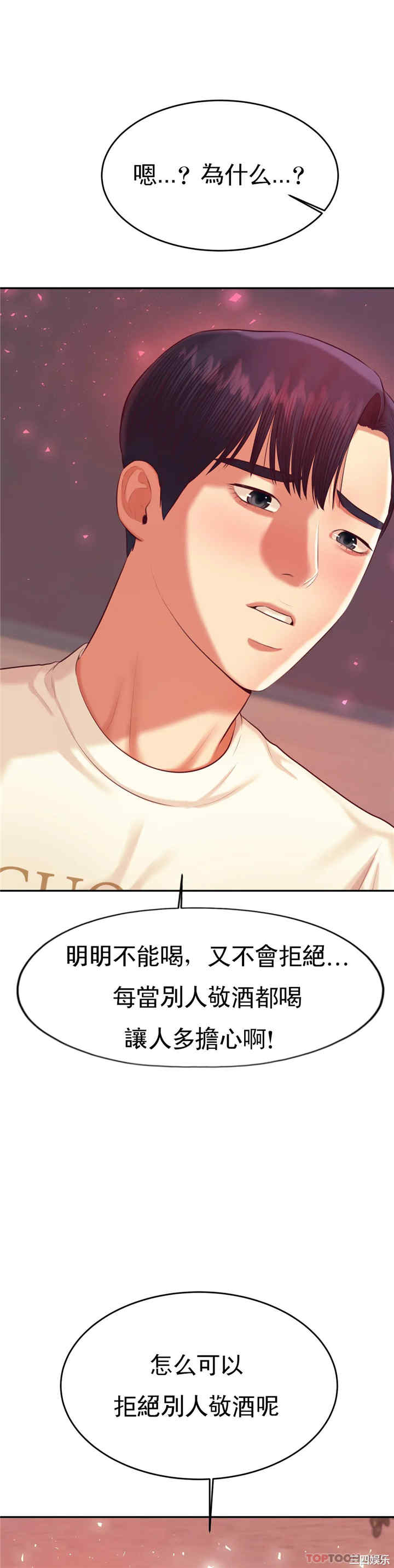 我的专属老师/老师的课外教学/辅导老师