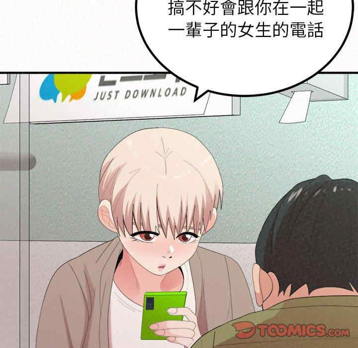 姐姐都哈我/懵懂男生的恋爱史