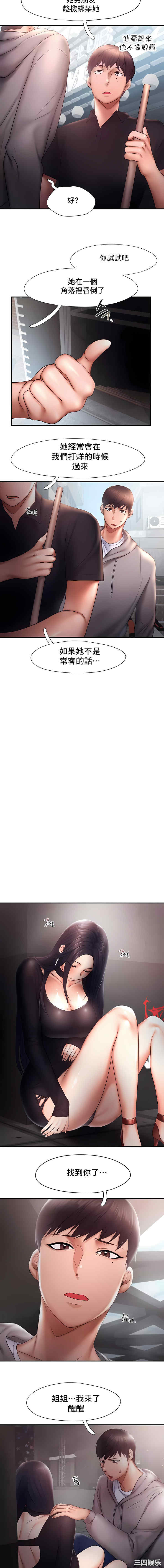 乘风高飞/Flying High