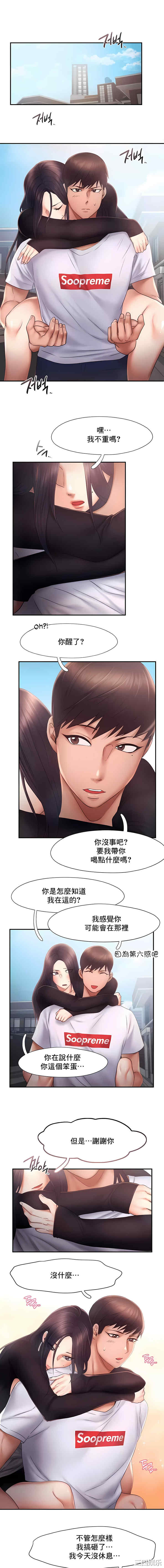 乘风高飞/Flying High