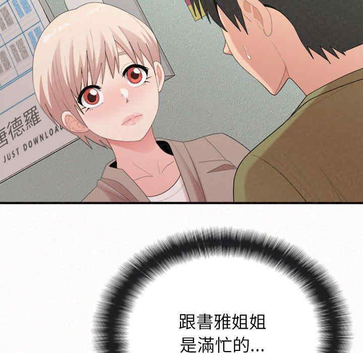 姐姐都哈我/懵懂男生的恋爱史