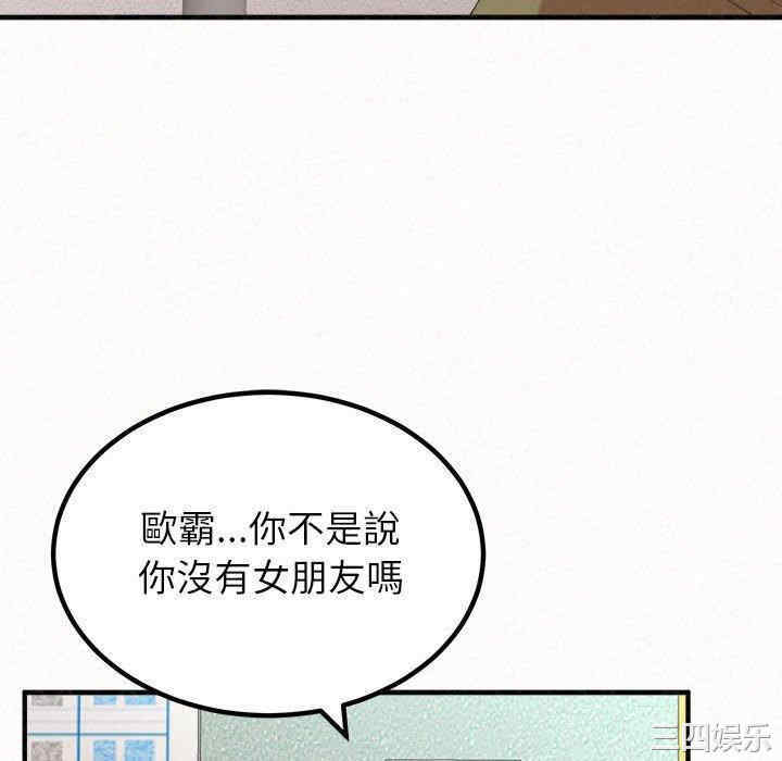 姐姐都哈我/懵懂男生的恋爱史