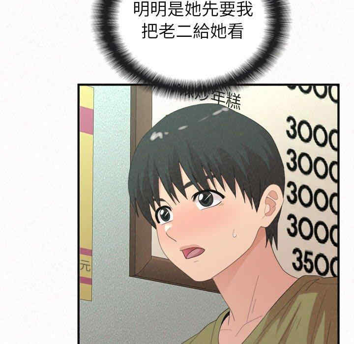 姐姐都哈我/懵懂男生的恋爱史