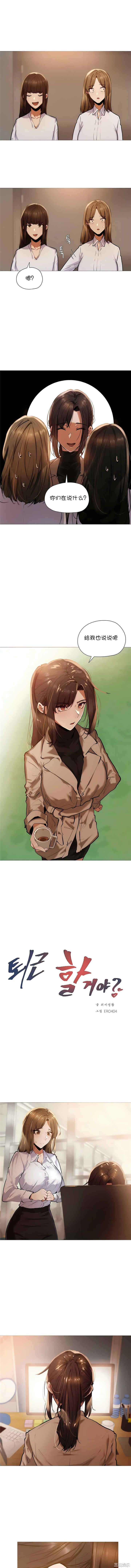 下班了，要做吗？