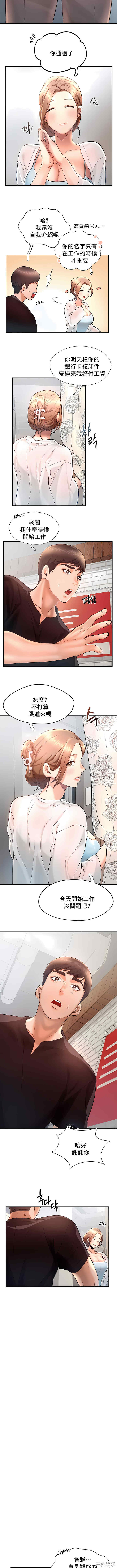 乘风高飞/Flying High