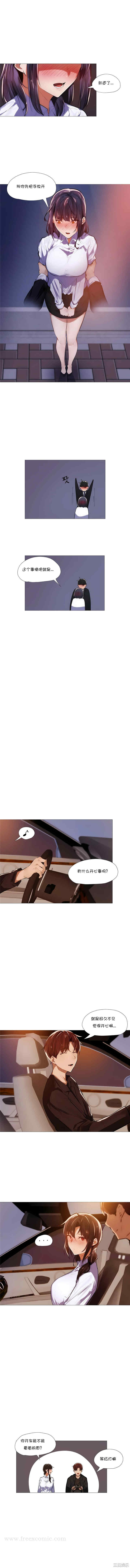 下班了，要做吗？