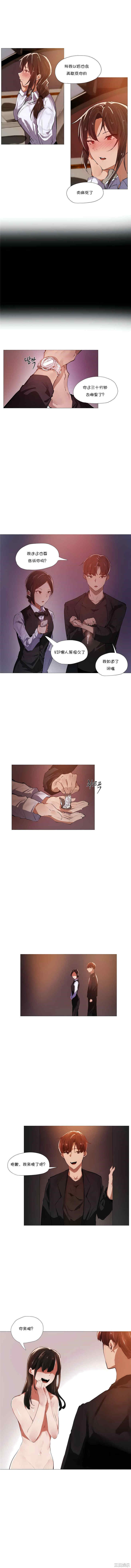 下班了，要做吗？