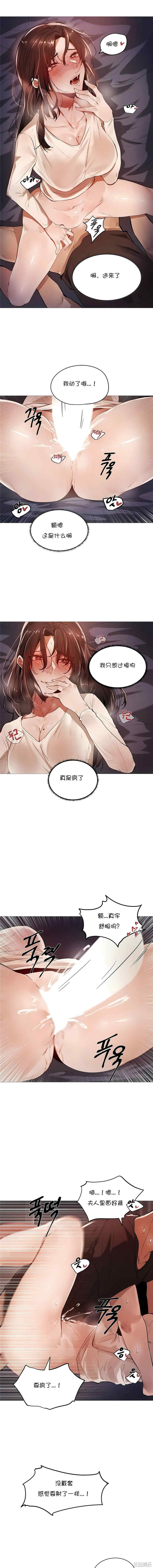 下班了，要做吗？