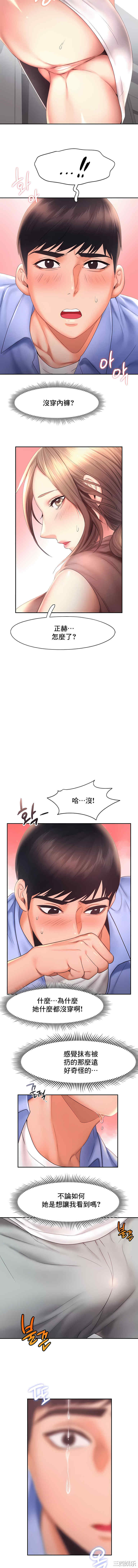 乘风高飞/Flying High