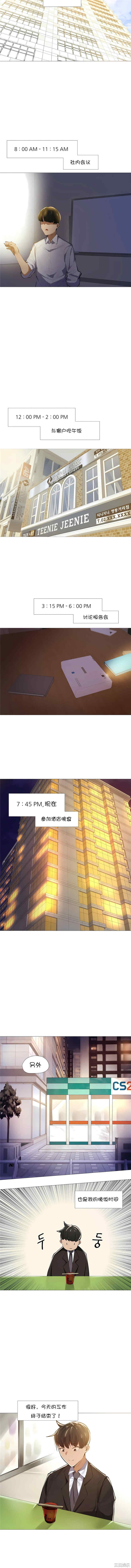 下班了，要做吗？
