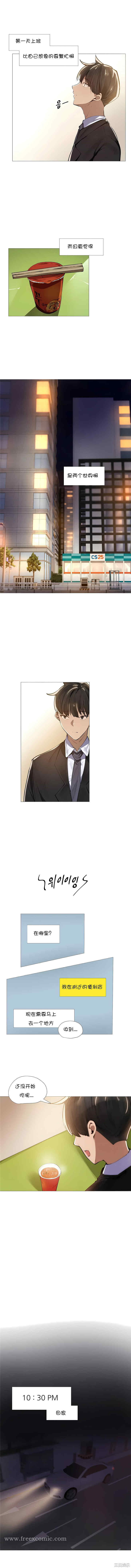 下班了，要做吗？