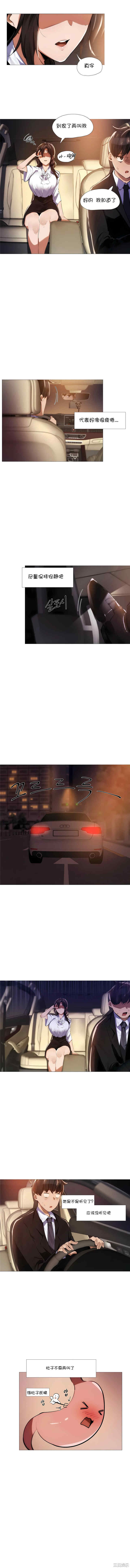 下班了，要做吗？