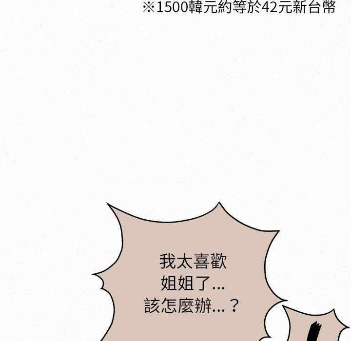 姐姐都哈我/懵懂男生的恋爱史