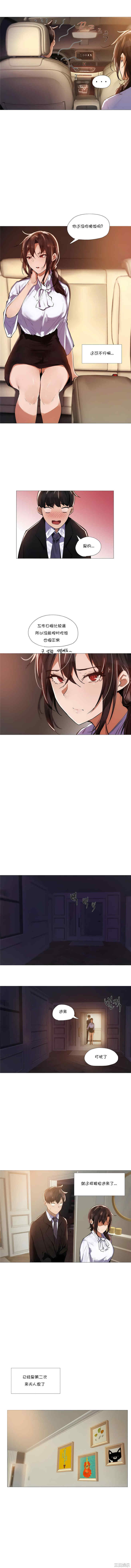 下班了，要做吗？