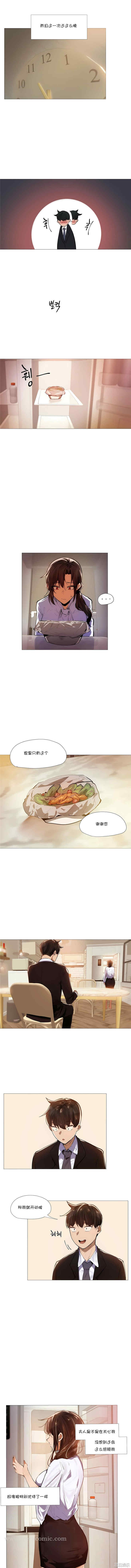 下班了，要做吗？