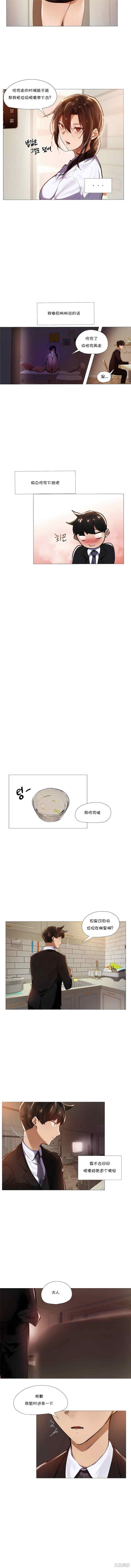 下班了，要做吗？