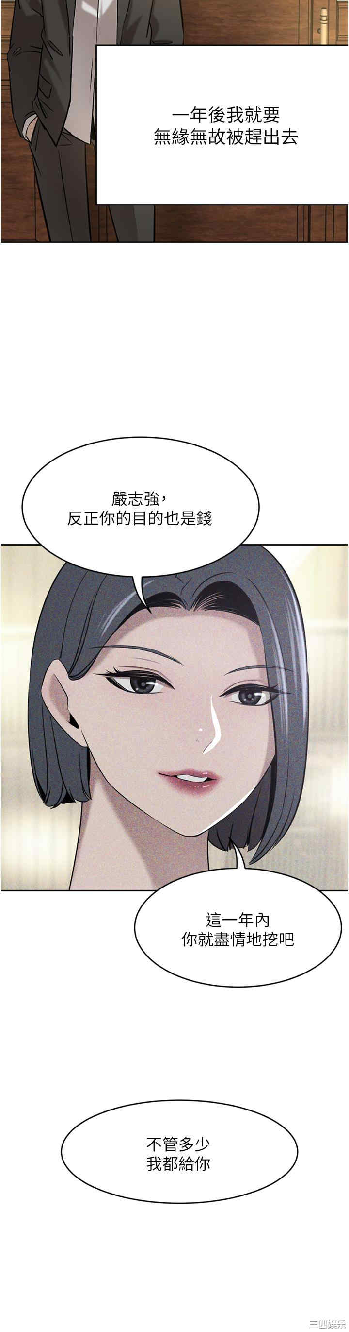 豪门人妻