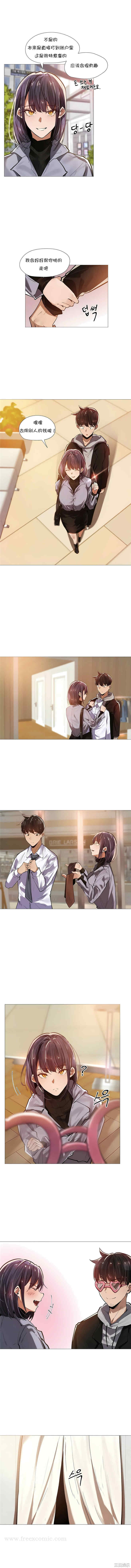 下班了，要做吗？