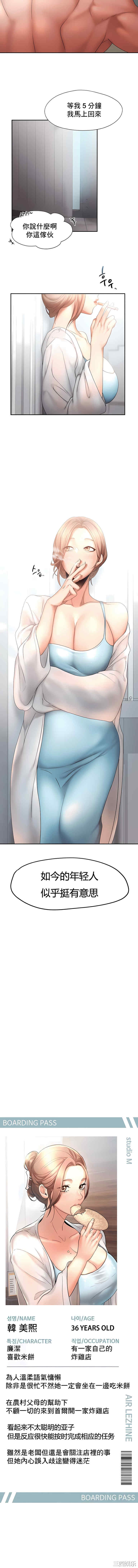 乘风高飞/Flying High