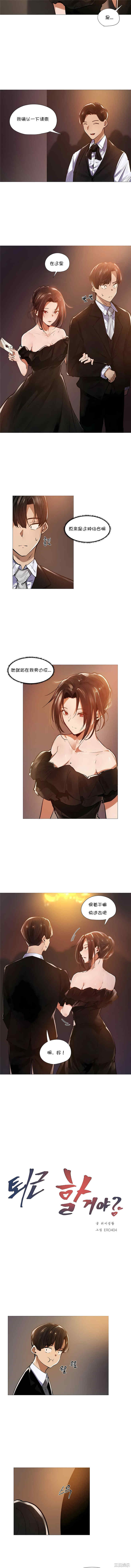 下班了，要做吗？