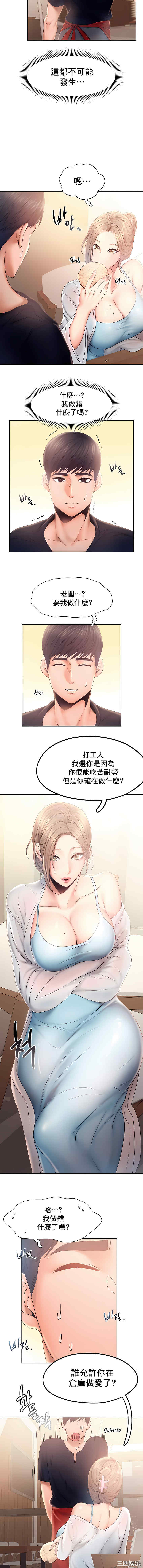 乘风高飞/Flying High