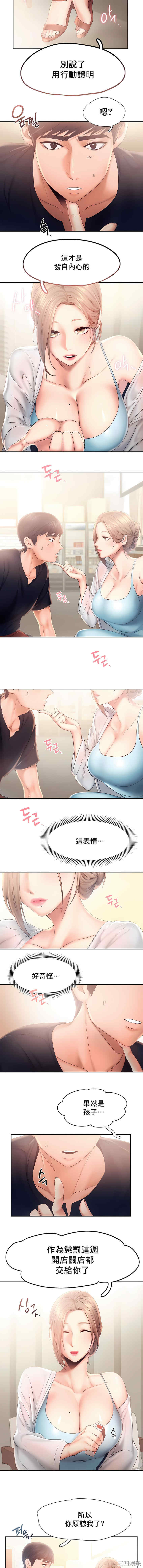 乘风高飞/Flying High