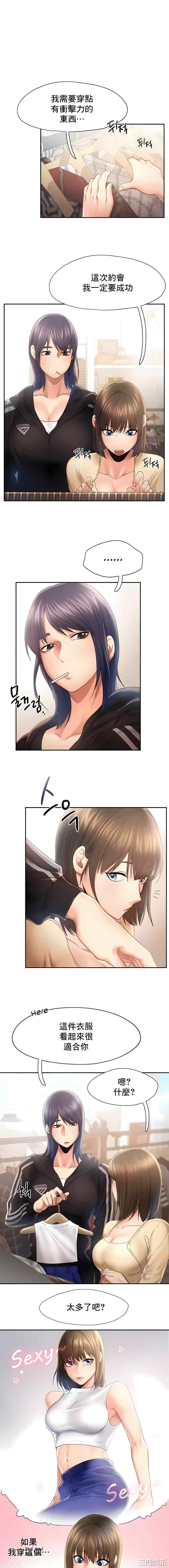 乘风高飞/Flying High