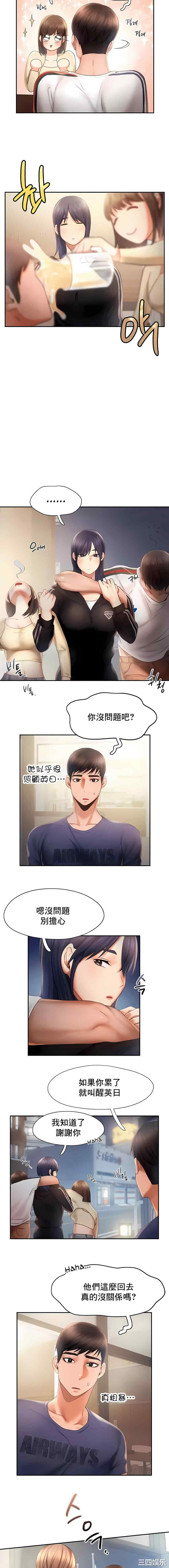 乘风高飞/Flying High