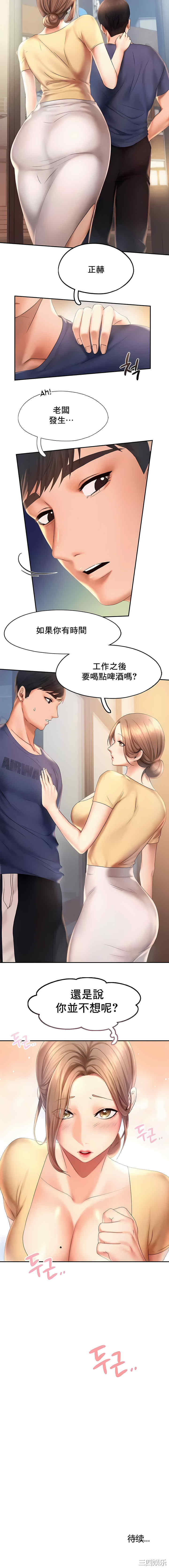 乘风高飞/Flying High