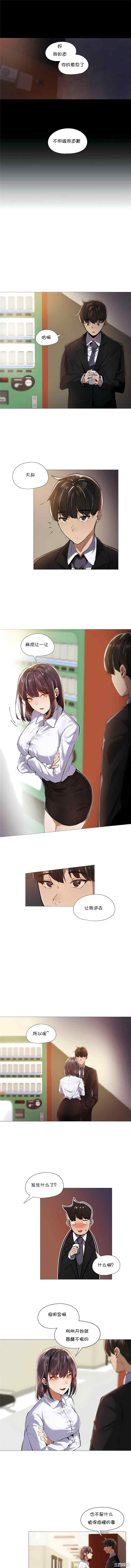 下班了，要做吗？