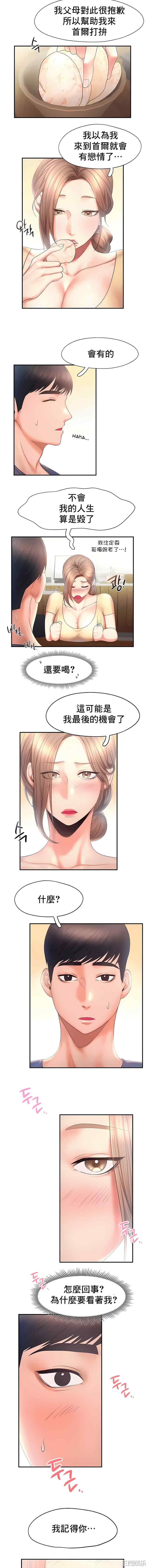 乘风高飞/Flying High