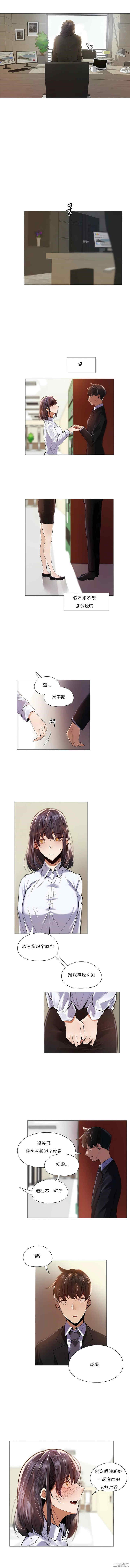 下班了，要做吗？