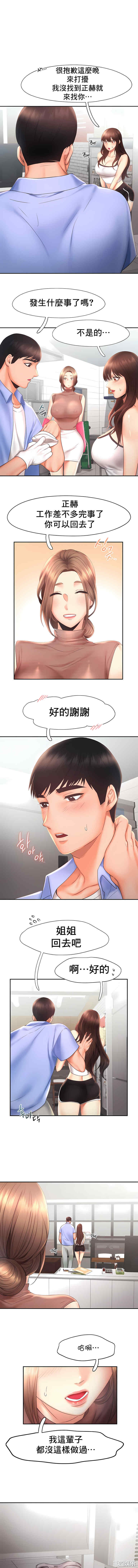 乘风高飞/Flying High