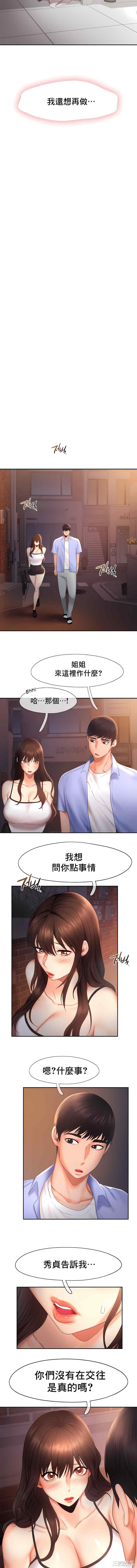 乘风高飞/Flying High