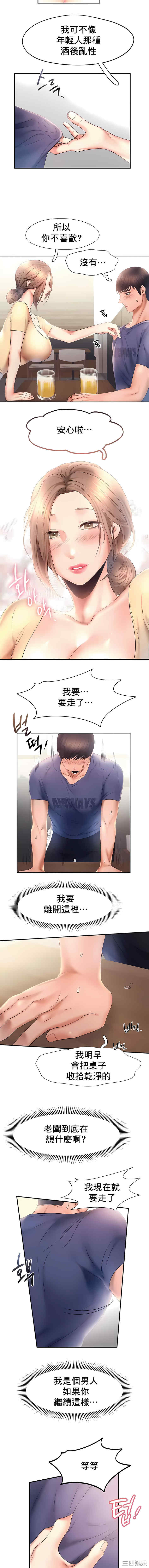 乘风高飞/Flying High