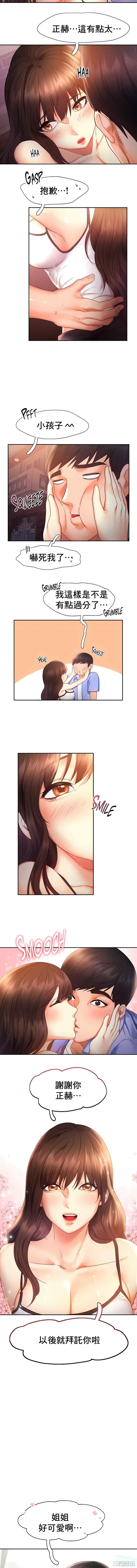 乘风高飞/Flying High