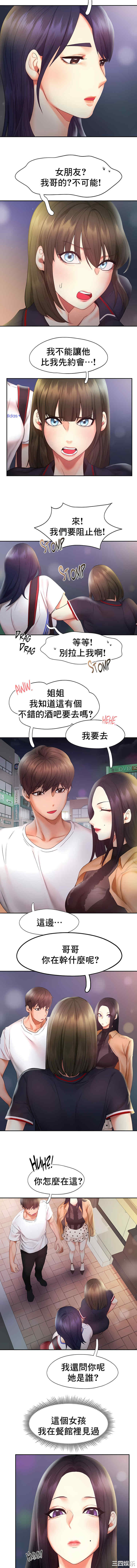 乘风高飞/Flying High