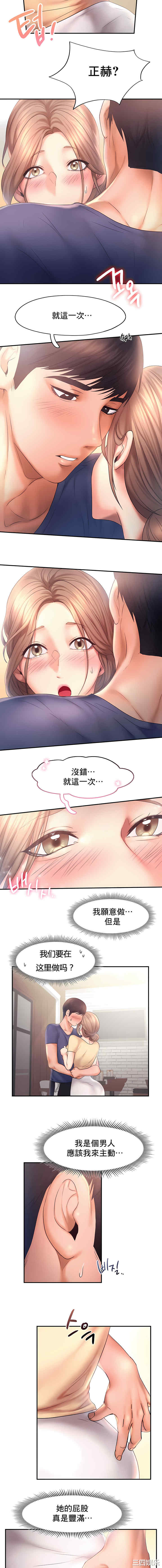 乘风高飞/Flying High