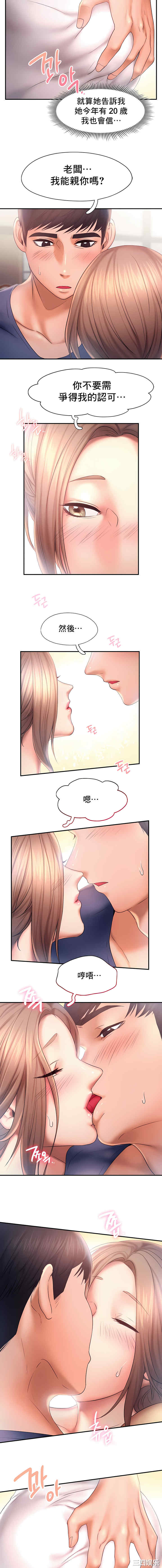 乘风高飞/Flying High